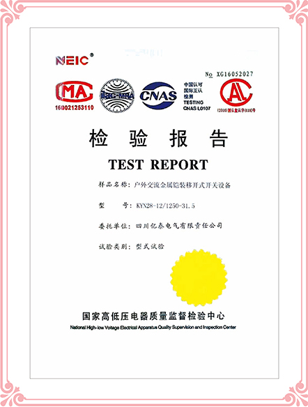 箱型環網交流金屬封閉開關設備 